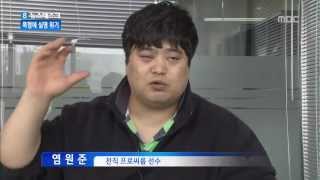 백두장사 씨름선수 조폭 폭행 당해 실명 장애6급 [upl. by Nwahsal]