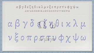 The Greek Alphabet Koine Era Pronunciation [upl. by Aitercal333]