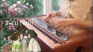 Joe Hisaishi  Spirited Away  The Name of Life Slowed  Reverb [upl. by Charles]