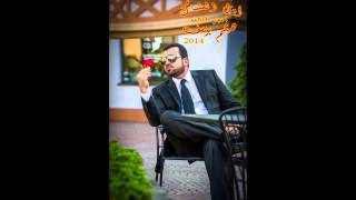 Haitham Yousif  Set El Kol  هيثم يوسف  سـت الـكـــل [upl. by Betsey]