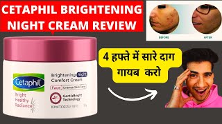 Cetaphil Bright Healthy Radiance Night Cream Review  tejasva chandel [upl. by Buonomo]