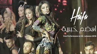 Haifa Wehbe  Ahdam Khabriye Live Performance  هيفاء وهبي  اهضم خبرية [upl. by Akinnej]