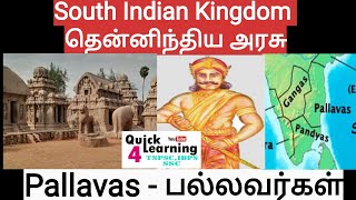 South Indian Kingdom in Tamil  Pallavas in Tamil  TNPSC History in Tamil  Karthick Elangovan [upl. by Thirza]