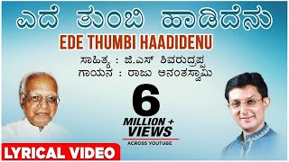 Ede Tumbi Hadidenu Lyrical Video Song  Kannada Bhavageethegalu Raju AnanthaswamyG S Shivarudrappa [upl. by Prisilla792]