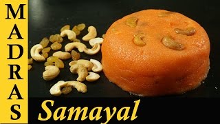 Rava Kesari Recipe in Tamil  How to make Kesari in Tamil  Kesari bath recipe in Tamil [upl. by Girardi477]