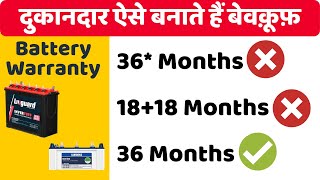 What is Prorata Warranty in Battery  Battery Buying Tips  बैटरी खरीदने से पहले जरूर देखें Shorts [upl. by Loria]