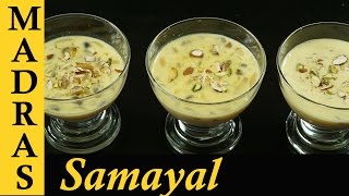 Basundi Recipe in Tamil  Sweet Recipes in Tamil [upl. by Ahtnams464]