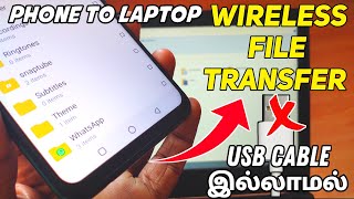 How To Transfer Files Mobile To Laptop In Wireless Without USB Cable  Tamil [upl. by Teyugn]