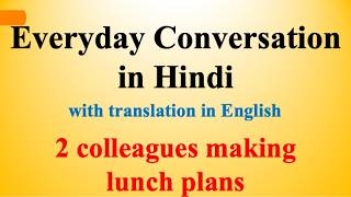 Everyday Conversation in Hindi 1  Learn Hindi through English [upl. by Yrhcaz624]