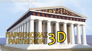 The Parthenon  3D reconstruction [upl. by Vander]