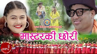 New Deuda Song 20202077  Mastara Ki Chhori  Lal Bahadur Dhami Achhami Baddo amp Tika Pun [upl. by Takashi]