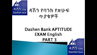 ዳሽን የባንክ የጽሁፍ ጥያቄዎች Dashen Bank APTITUDE EXAM English PART 3 [upl. by Gibert562]