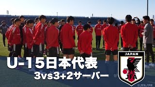 U15日本代表候補 トレーニング [upl. by Riba]