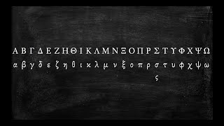 How to Pronounce the Greek Alphabet [upl. by Cleodal269]