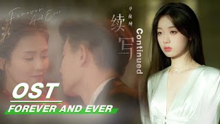 OST  Shan Yichun  quotContinuedquot  单依纯《续写》 Forever and Ever  一生一世  iQIYI [upl. by Kissner]