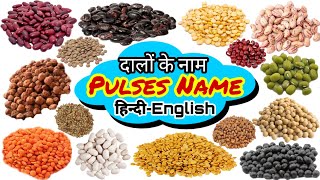 Pulses Name in English and Hindi  सभी दालों  Pulses Lentils  Gram  Pea  Beans  Legume Names [upl. by Zavala]