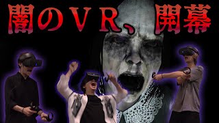 【闇のゲーム】声優が全力で『VRホラー』をやるとこうなる 【AFFECTED 恐怖の館】 [upl. by O'Brien]