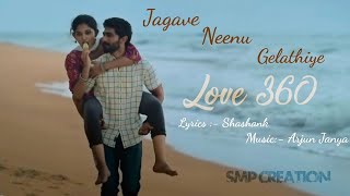 Jagave Neenu Gelathiye  LOVE 360  kannada song lyrics [upl. by Hume53]