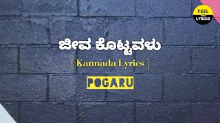 Jeeva Kottavalu song lyrics in KannadaPogaru FeelTheLyrics [upl. by Waligore]