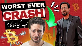 😳 Worst CRASH 🛑 Latest Crypto Market Analysis BTC News Updates Today 📊 [upl. by Nairret409]