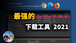 男生必备的10款下载工具：免费、开源、无广告， 支持 HTTP FTP BT下载！ 零度解说 [upl. by Markman]