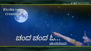 yaramma ivalu kannada song [upl. by Eilliw]