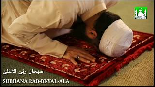 ZoharAsarIsha ke 4 Rakat farz namaz ka tarika practical [upl. by Eibber666]