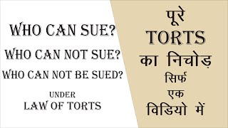 Who can not Sue and Who can not be sued  Law of Torts  Law Guru [upl. by Iseabal686]