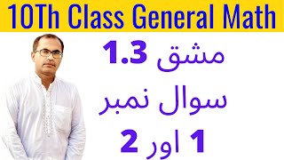 10Th Class General Math Solution  Chapter 1 Exercise 13 Question 1 And 2  Part 12 [upl. by Nolyar]