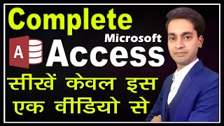 Microsoft Access Full Course In Hindi  Access Tutorial For Beginners In Hindi  Complete Access [upl. by Llehcal499]