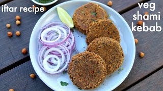 shami kabab recipe  shami kebab recipe  शामी कबाब रेसिपी  how to make veg shami kebab [upl. by Ynettirb]