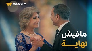 أبو العروسة ٣  وفي النهاية مافيش نهاية 😍❤ [upl. by Anibur]