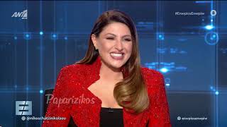 Helena Paparizou  quotEnopios Enopioquot Interview 022021 [upl. by Mcintosh]