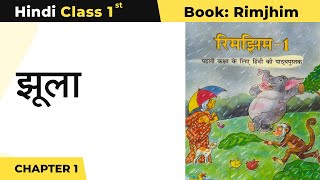 CBSE Class 1 Hindi Chapter 1  Jhula  झूला  Rimjhim 1 Book [upl. by Dagnah]