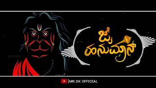 Jai BAJARANGI Song 2020  Dj Song  JAI HANUMAN  ᴍʀᴅᴋ ᴏꜰꜰɪᴄɪᴀʟ [upl. by Baillie]